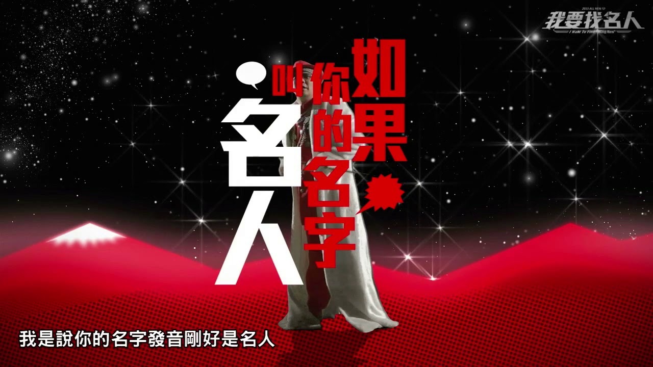 COLD STONE|名人推薦COLD STONE 我要找名人 MV