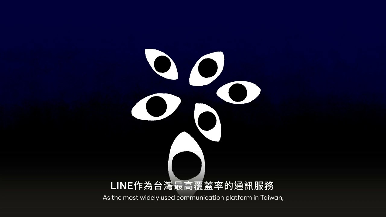 LINE 防詐｜動態警報_黑洞眼線篇