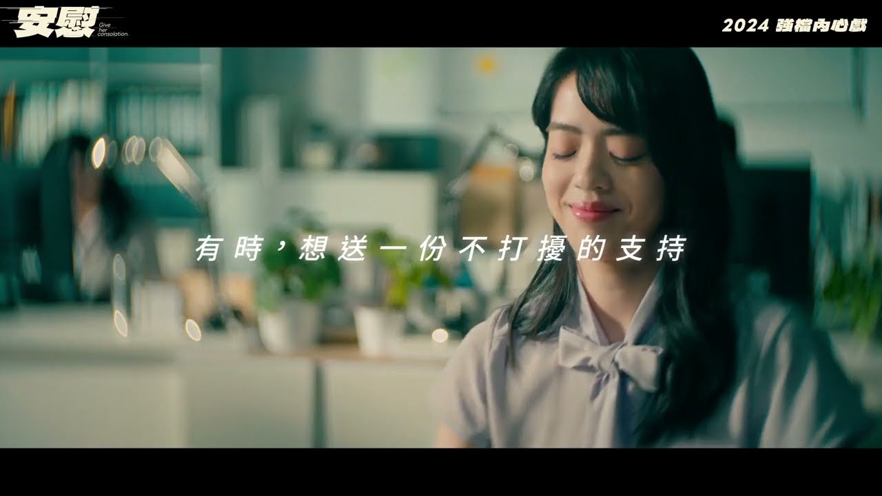 LINE 禮物|強檔內心戲系列 夥伴節_安慰篇