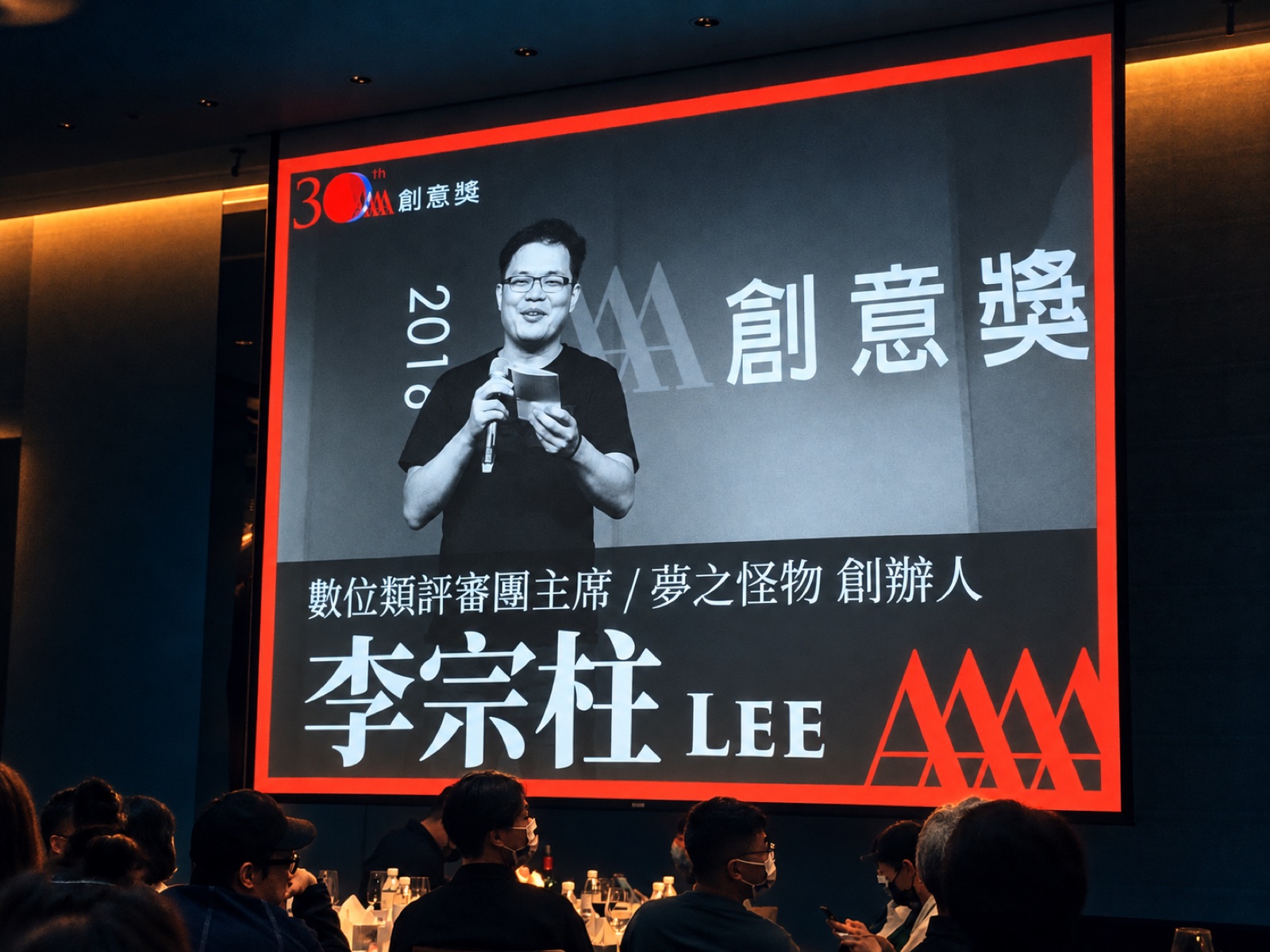 李宗柱 Lee Lee，4A 創意獎 30 週年 數位類評審團主席